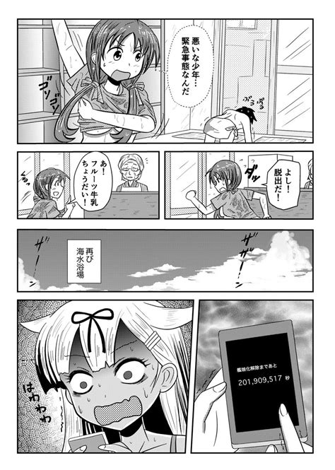 「さらに雑な男性艦娘化マンガ【22】 良かったね夕立くん。しばらく男に戻らないから水着姿でも心配ないよ 」といの漫画