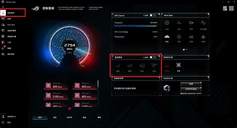 Armoury Crate Fan Xpert Asus