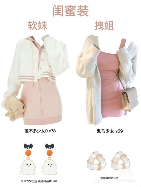 #fashion #aesthetic #outfits #chinesefashion #outfitideas #outfitstyle ...