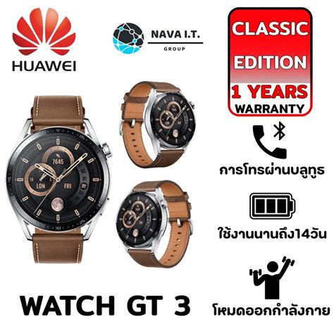 ⚡️กรุงเทพฯด่วน1ชั่วโมง⚡️ Huawei Watch Gt 3 นาฬิกา สีน้ำตาล 46mm Classic Edition รับประกัน 1ปี