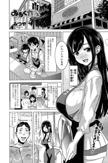 Milk Cafe Ch 1 3 Nhentai Hentai Doujinshi And Manga