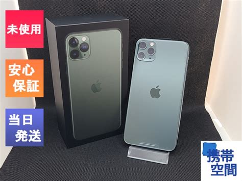 Apple iPhone11 Pro Max 64gb A2218 MWHH2J A Green SIMフリー スマートフォン格安販売の