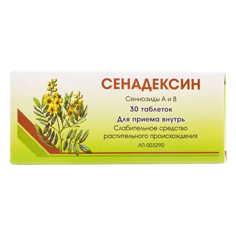 Сенадексин таблетки 30 шт - купить, цена и отзывы, Сенадексин таблетки ...