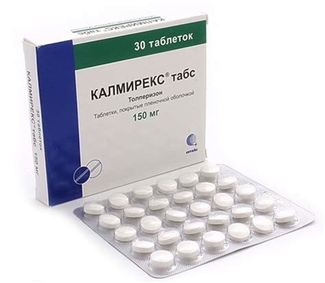 Как и где хранить Калмирекс | Что и как хранить