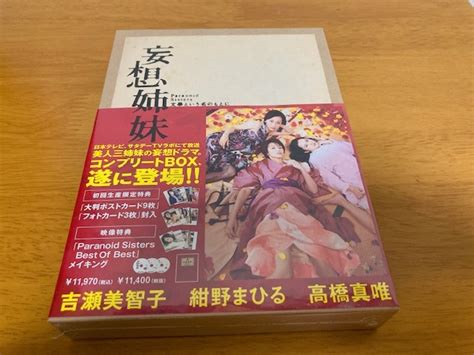 Yahooオークション 【未開封 新品同様】妄想姉妹 文学という名の