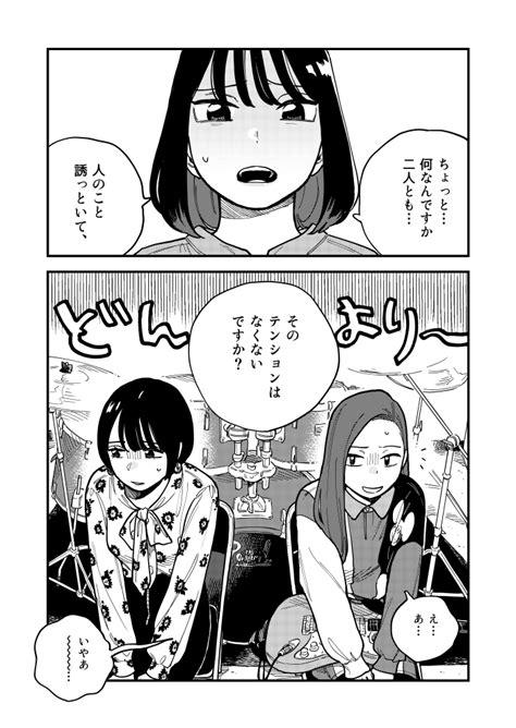 「付き合ってあげてもいいかなの最新話が、マンガワンにて更新されました～～ 軽音部」たみふる👯‍♀️9巻819発売の漫画