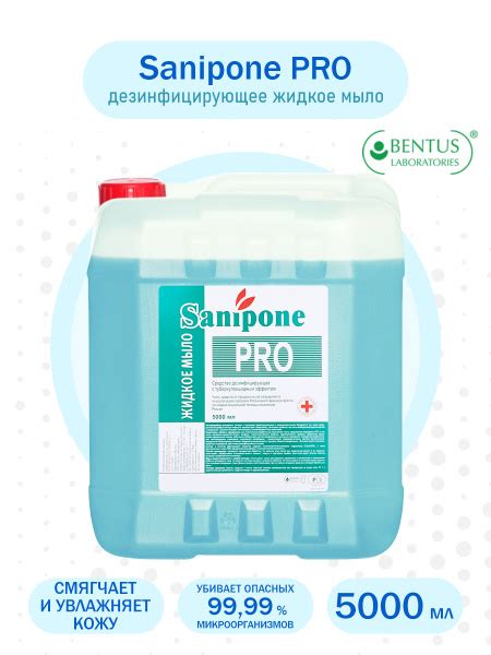 Дезинфицирующее жидкое мыло Sanipone PRO (Санипон ПРО) с отдушкой 5 ...