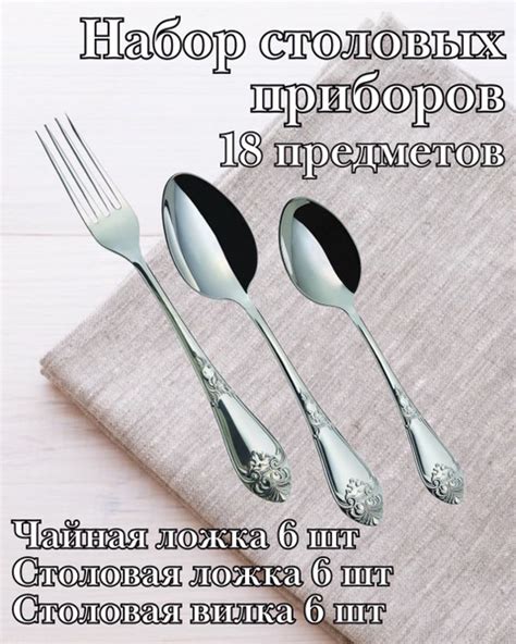 Набор столовых приборов 18 предметов М-17 "Дворцовый" - купить с ...