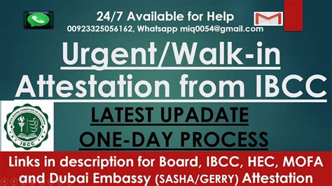 Walk In Or By Hand Attestation From IBCC URGENTLY IBCC Attestation