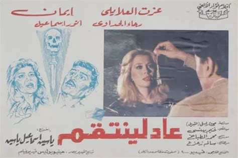 5 Egyptian Horror Movies You Can Watch with Your Family this Halloween ...