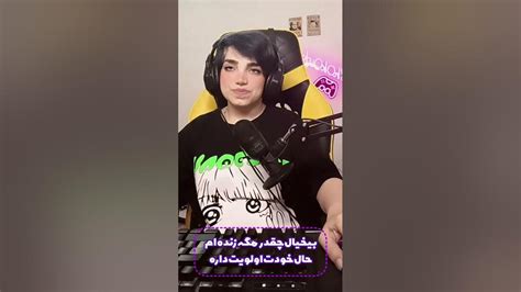 متاهلا دستا بالا شما هم اینجوری شدین ؟ گیم استریمر Gamergirl طنز فان دخترخوشگل بازی