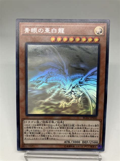 31％割引ブラウン系ブランド雑貨総合 遊戯王 青眼の亜白龍 ホロ Psa10 完美品 ブルーアイズ ホログラフィック 遊戯王 トレーディング