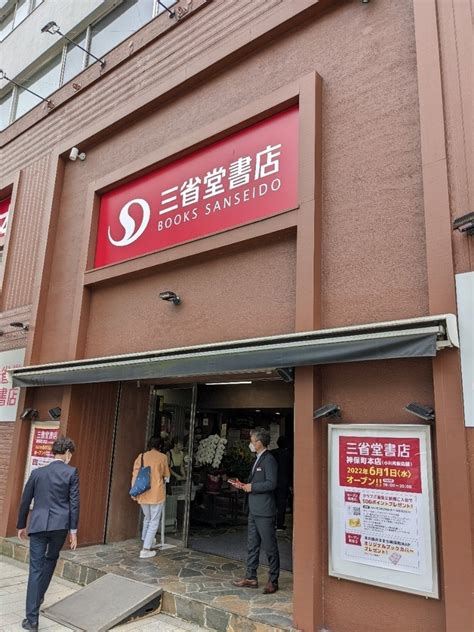 仮店舗オープン！三省堂書店神保町本店｜インプレス出版事業部