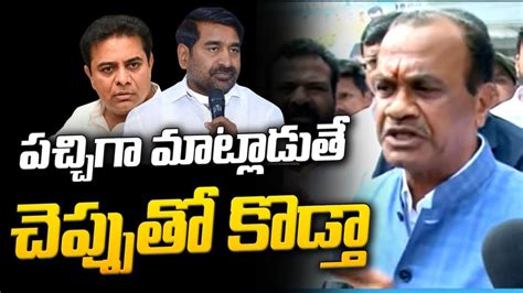 Minister Komatireddy Venkatreddy Sensational Comments On KTR And