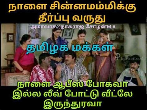 Vivek Comedy Memes Veethi