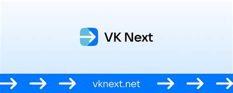 VK Next • Расширение для ВКонтакте | Расширение для компьютеров с ...