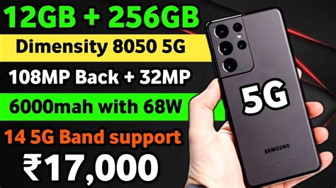 Top 5 Best And Powerful 5g Smartphone Under 17000 Best Phone Under