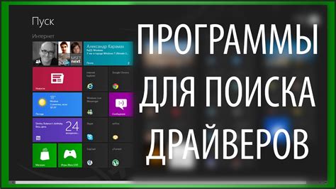 Программы для поиска и установки драйверов - YouTube