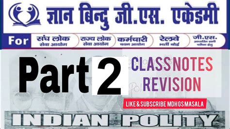 Gyan Bindu Gs Academy Patna Polity Notes Revision Part 2 Study Mode On