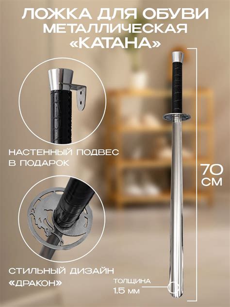 Обувная Ложка Катана купить на OZON по низкой цене