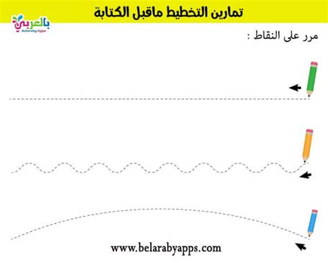 Caption Stranger Yours اوراق عمل مهارات ما قبل الكتابة Supple