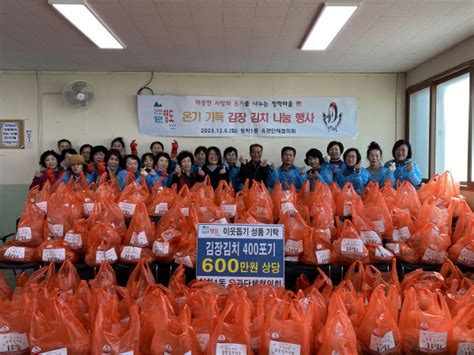 청학1동 ‘온기 가득 김장 김치 나눔 행사 개최 부산의 대표 정론지 국제신문