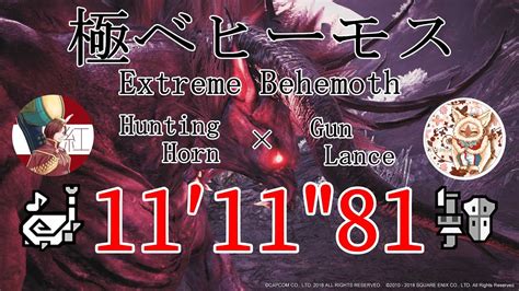 【mhw】極ベヒーモス 狩猟笛×ガンランス 111181 Extreme Behemothhunting Horn×gunlance