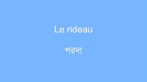 Apprenez Le Bengali En Vous Familiarisant Avec Des Objets Courants