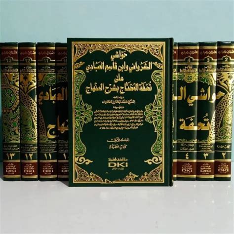 Kitab Hawasyi Asy Syarwani Syarah Tuhfatul Muhtaj DKI Bairut Jilid 1