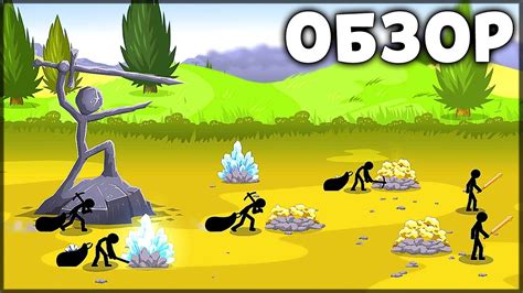 ПЕРВЫЙ ВЗГЛЯД НА STICK WAR 3 | БОЛЬШОЙ ОБЗОР ИГРЫ ПРО СТИКМЕНОВ ...