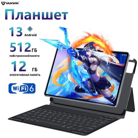 Купить планшет VANWIN планшет андроид,андроид 12,Wi-Fi+Блютуз+блютуз ...
