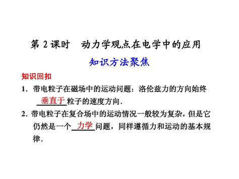 2012步步高大二轮 专题二 力与物体的直线运动 第2课时word文档在线阅读与下载无忧文档