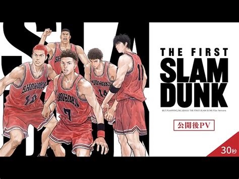 【slam Dunk】the Movie Aired In 2022 A Huge Success Let Us Tell You The