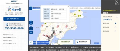 石川、富山、新潟の道路交通状況を可視化 地震受け日本道路交通情報センターが「災害時情報提供サービス」提供 ねとらぼ