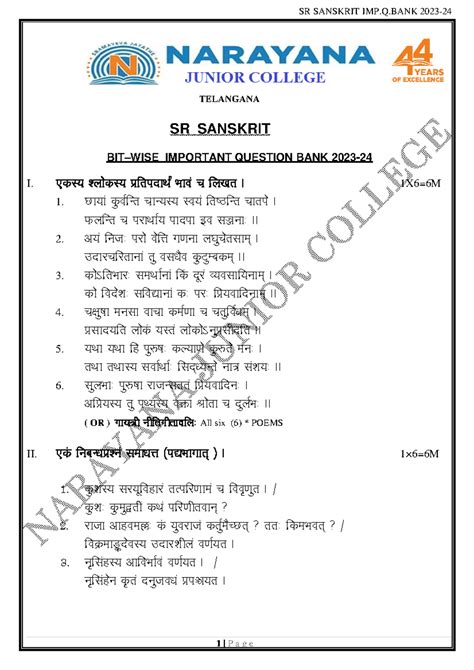 Ts Sr Sanskrit Bit Wise Imp Q Bank Telangana Sr Sanskrit Bit