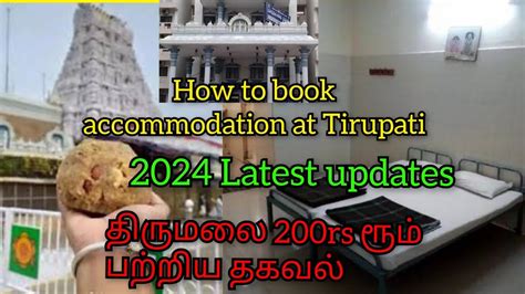 200 Rs Tirumala Room Review How To Book Accommodation 2024 Tirupati