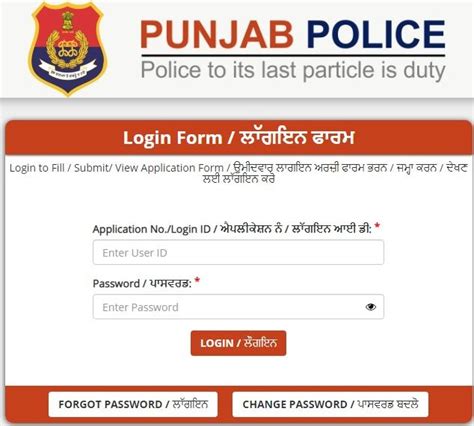 Punjab Police Constable Result 2023 Cut Off Marks Merit List