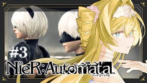 【完全初見 Nier Automata】🔰＃3 Aルート以外を探す【vtuberザッハ・トルテ】 Youtube