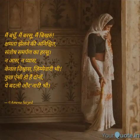 म बध म बरस म Quotes Writings by Amena Saiyed