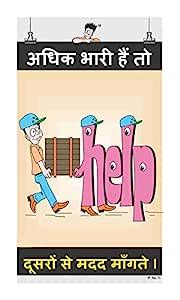 Posterkart Safety Poster Get Help Hindi Cm X Cm X Cm