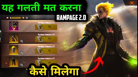 How To Complete Rampage Event In Free Fire Rampage Full Details