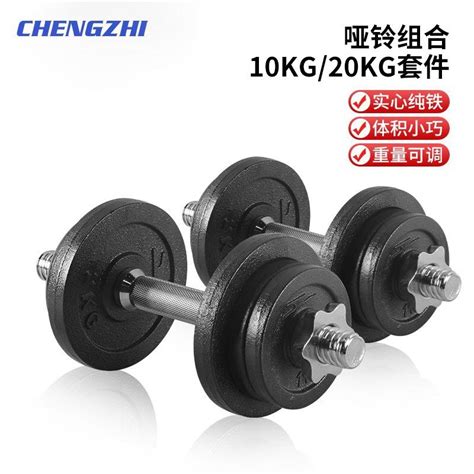 Adjustable Gym Dumbbell Set