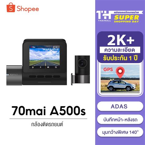 70mai dash cam Pro Plus A500s 2K 1944p DVR with GPS car camera WiFi ...