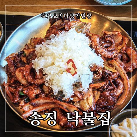 부산 송정해수욕장 맛집 오션뷰 낙불집 웨이팅 팁 네이버 블로그