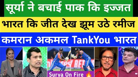 Ramiz Raza Kamran Akmal Crush On Surya Kumar Yadav 50 Runs ND Beat