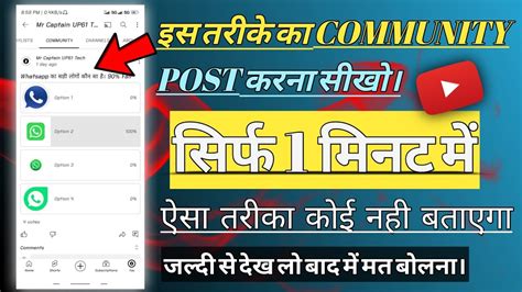 Community Post Kaise Kren How To Make A Community Post On Youtube