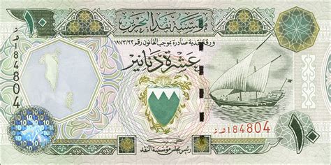 Bahrain P21b 10 Dinars 1973 1998 1