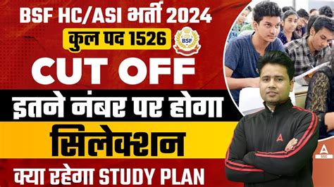 Bsf Hcm Asi Previous Year Cut Off And Study Plan Bsf New Vacancy