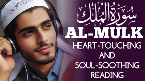 Relaxing Most Heart Touching Surah Al Mulk سورة الملك Soft Voice