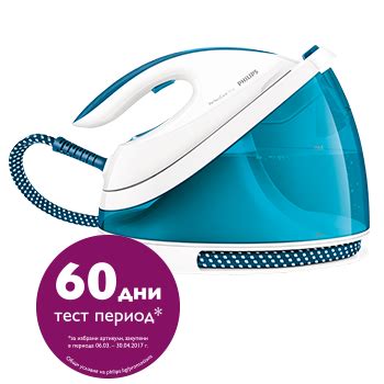 Ютии с парогенератор | Philips